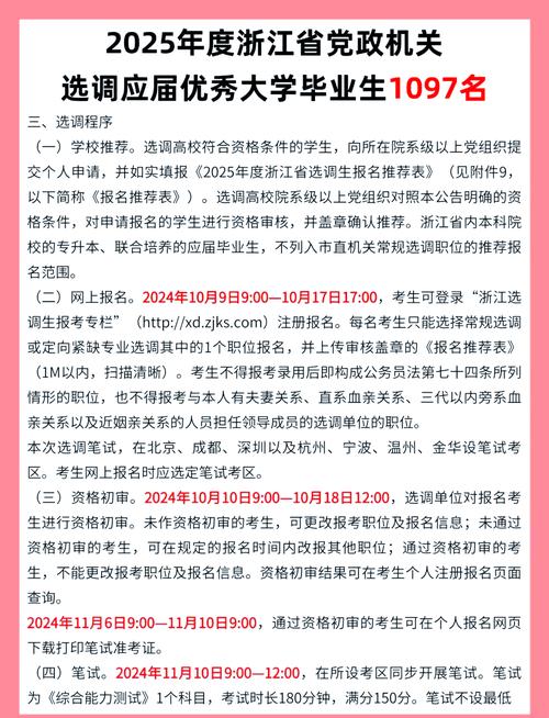 浙江公务员面试名单_浙江省公务员考试面试名单_浙江省公务员考试进面试名单