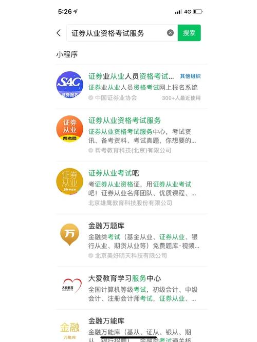 证券从业资格查成绩时间_证券从业资格考试查成绩_证券从业资格考试成绩查询