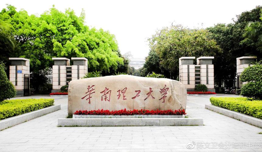 华南理工广州大学学院官网_华南理工大学广州学院gcu_华南理工大学广州学院