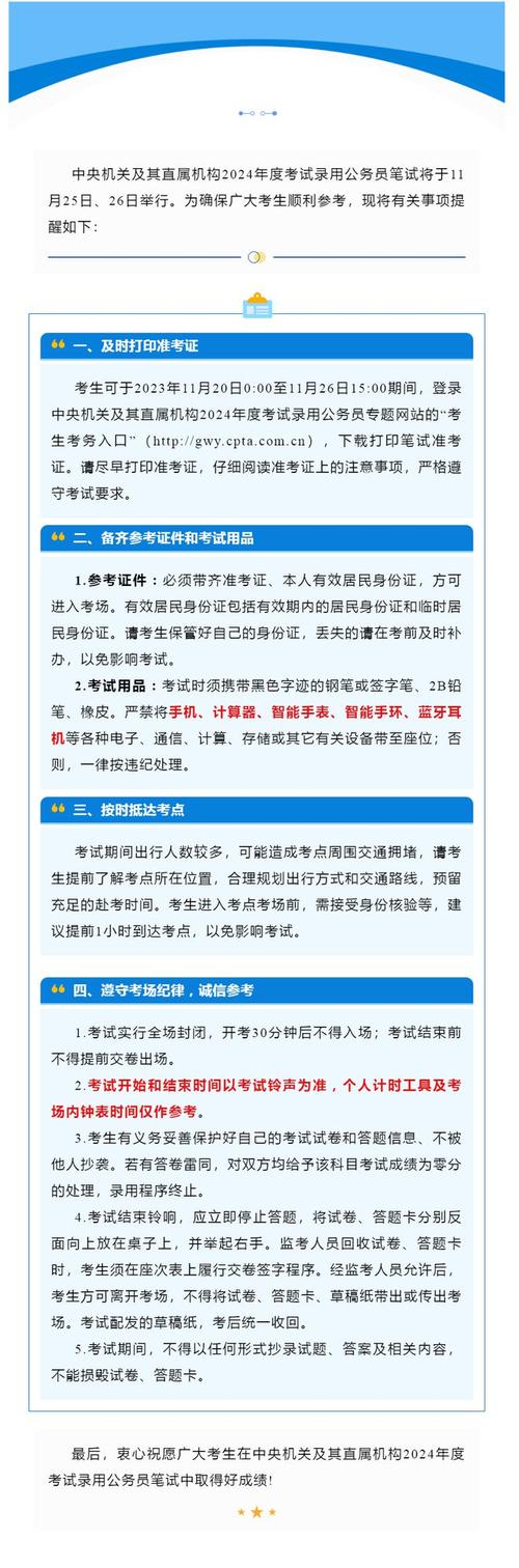 山东省公务员准考证打印_2021山东公务员打印准考证_山东公务员考试打印准考证