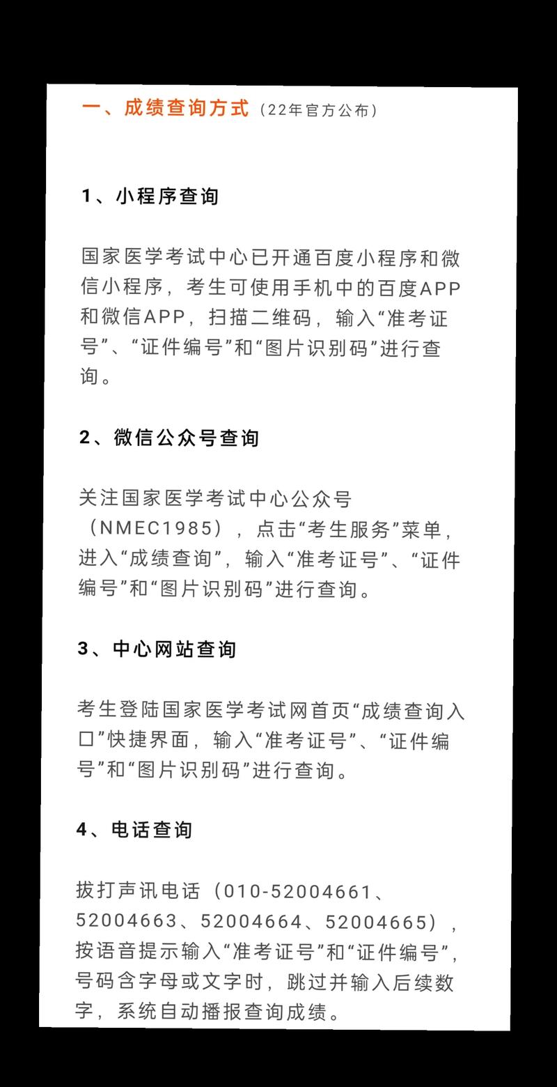 执业医师技能考试成绩查询_执业医师技能成绩在哪查_执业医师技能考试结果查询