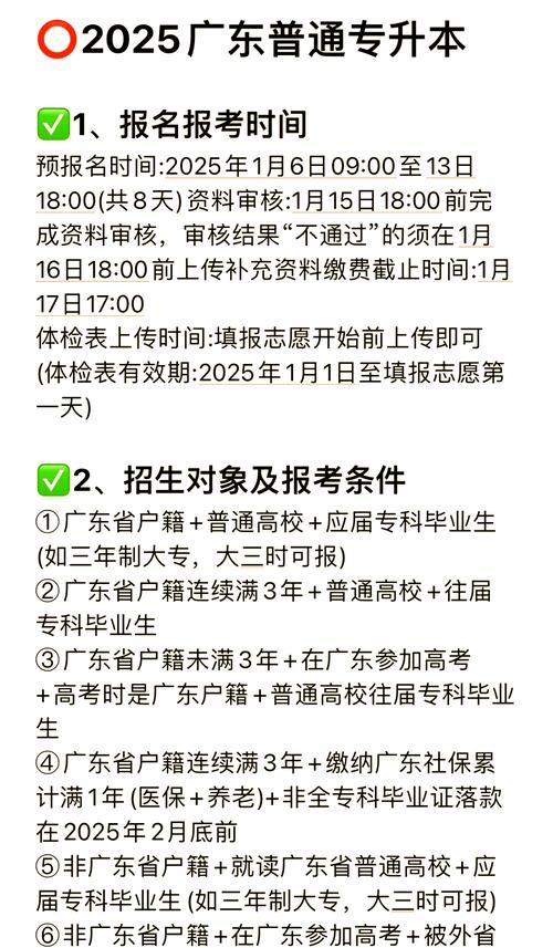 专升本网上报名系统_专升本网上报名通道_专升本网上报考入口