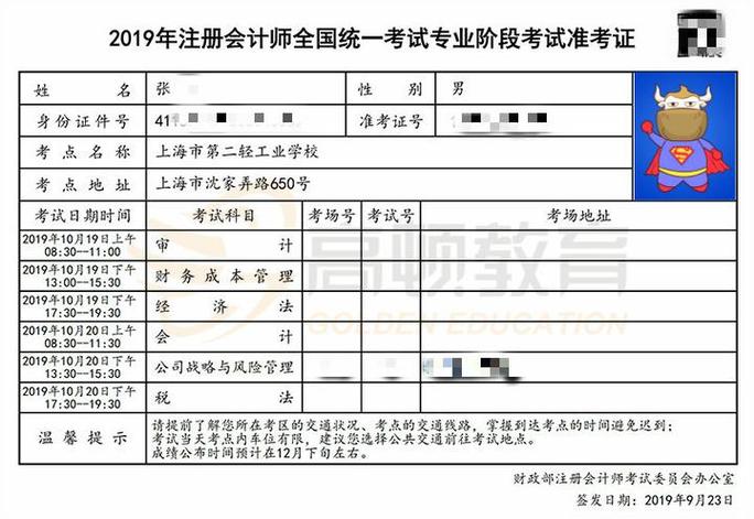 中国人事考试网准考证打印_中国人事考试网准考证打印_中国人事考试网准考证打印