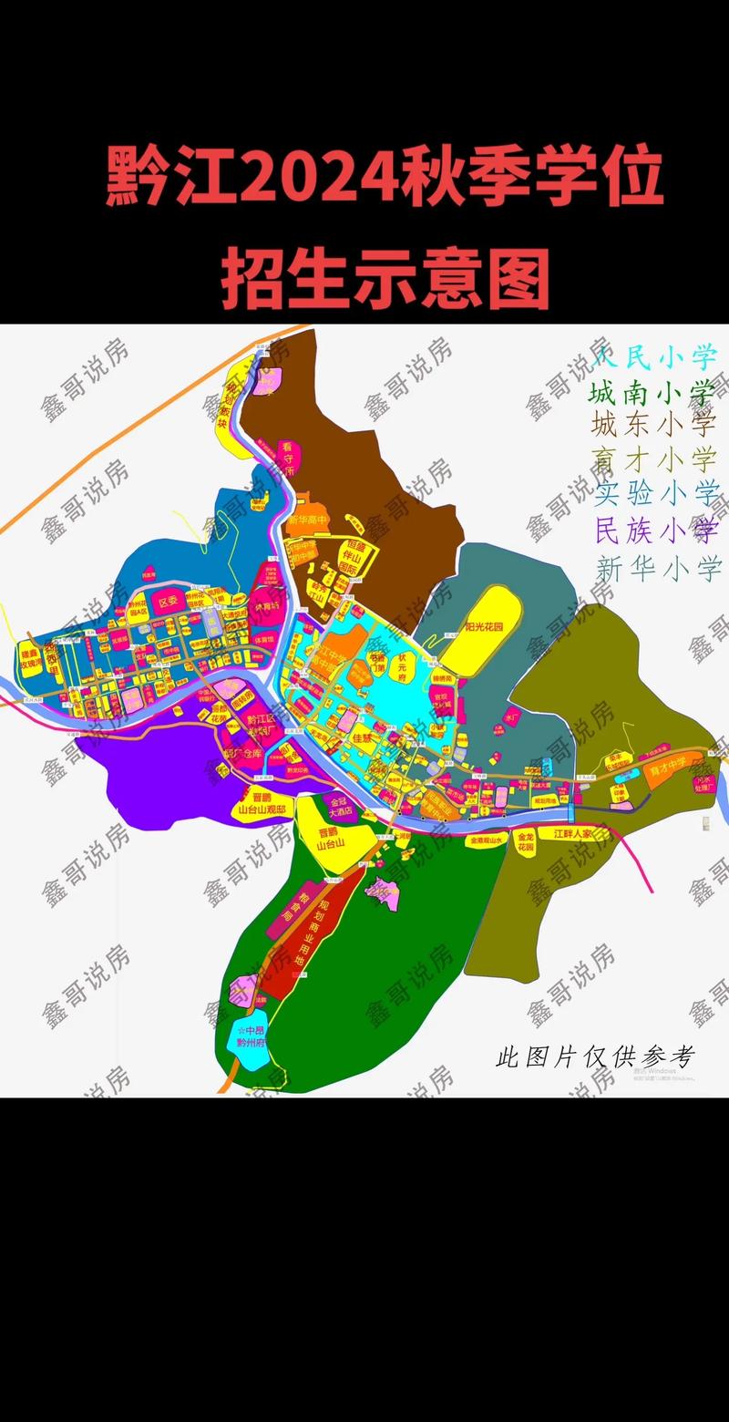 重庆市黔江学校中标公告_重庆市黔江中学全称_重庆市黔江中学校