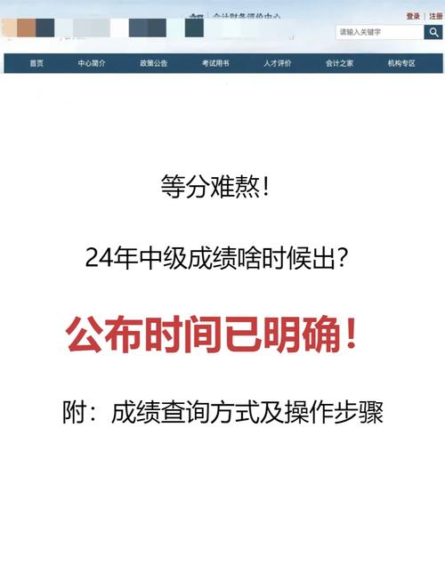 中级会计成绩查询2018_中级会计查询成绩时间_中级会计查询成绩时间2023