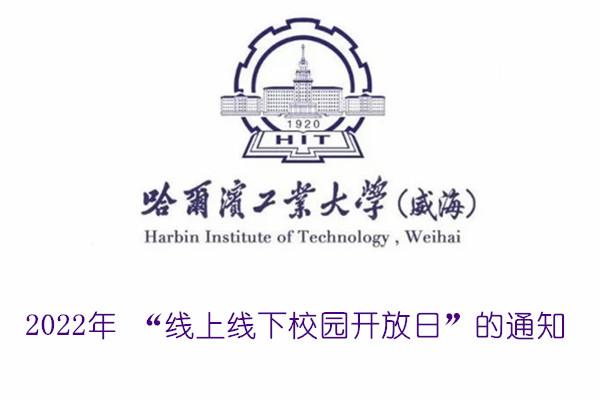 哈尔滨工业大学就业处_哈尔滨工业大学就业办联系方式_哈尔滨工业大学就业信息网