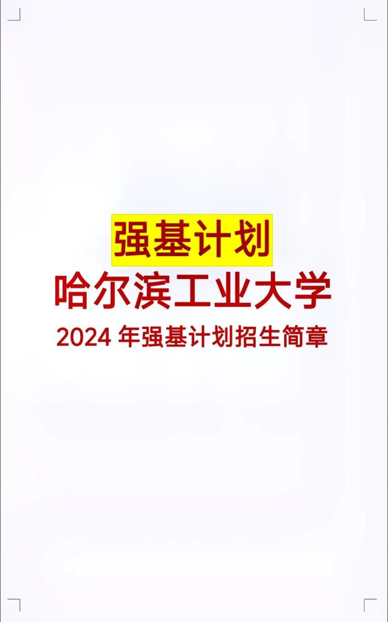 哈尔滨工业大学就业信息网_哈尔滨工业大学就业办联系方式_哈尔滨工业大学就业处