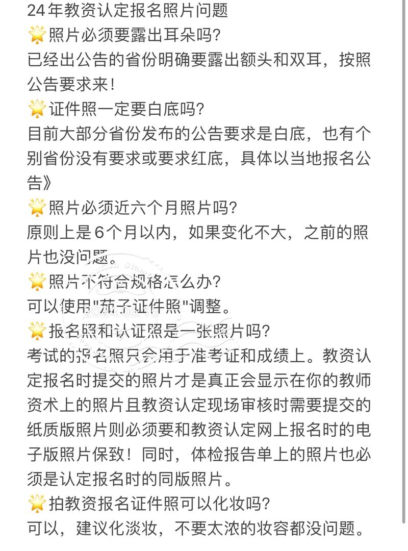 中小学生教师资格证考试网_中小学教师资格证网址官方网址_中小教学资格证报名入口