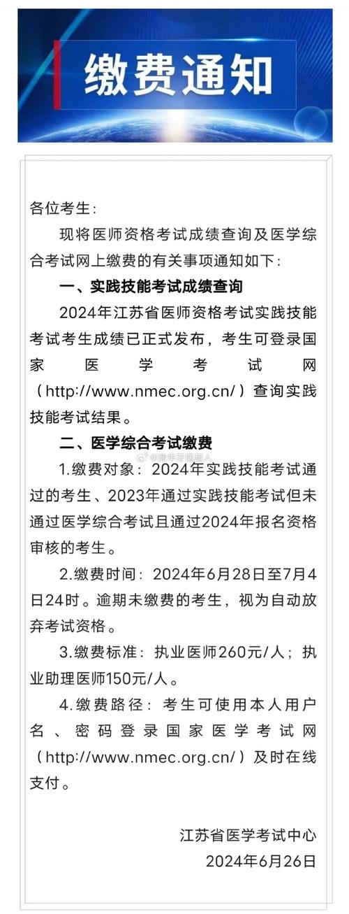 中医执业医师考试成绩查询_中医执业医师成绩查询入口_医师执业中医查询考试成绩网站