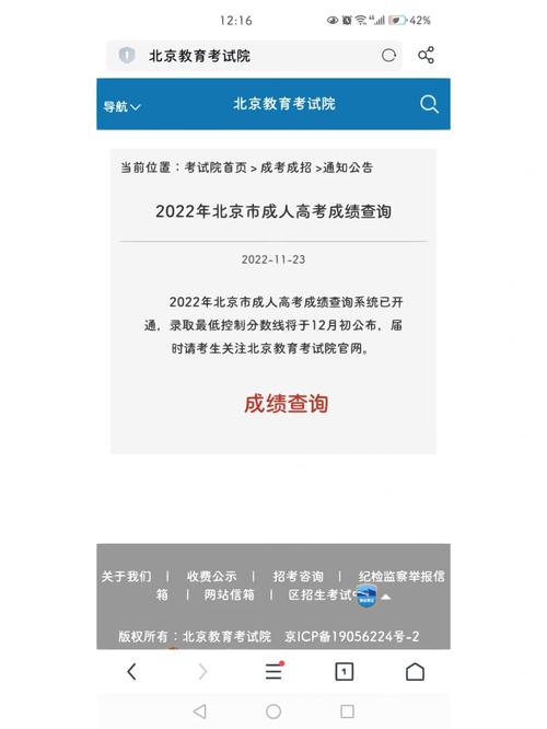 高考成绩什么时候出北京_北京高考成绩公布时间_高考公布成绩北京时间怎么算