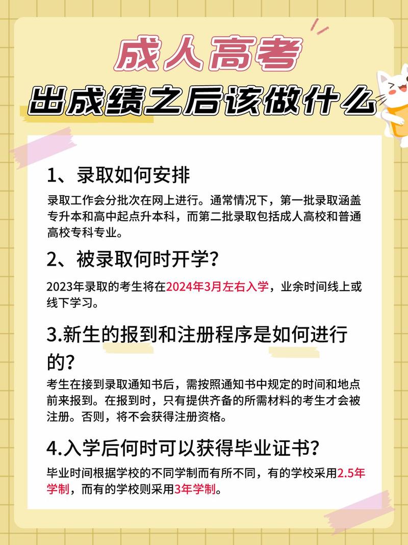 成人高考成绩查询入口_成人高考成绩查询系统入口_成人高考成绩查询页面