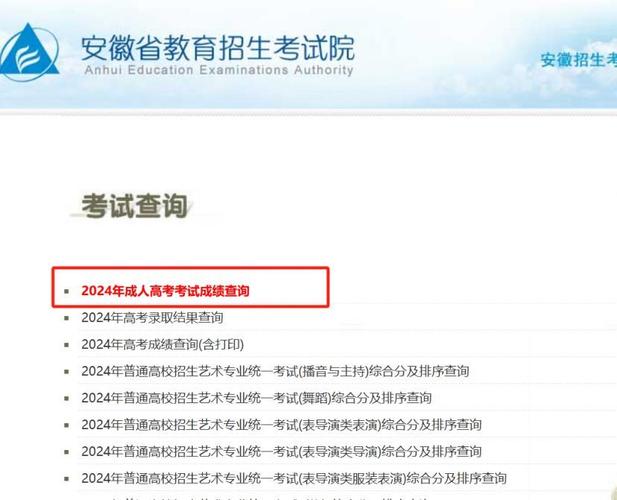 成人高考成绩查询时间_成人高考查询成绩时间安排_成人高考分数查询时间