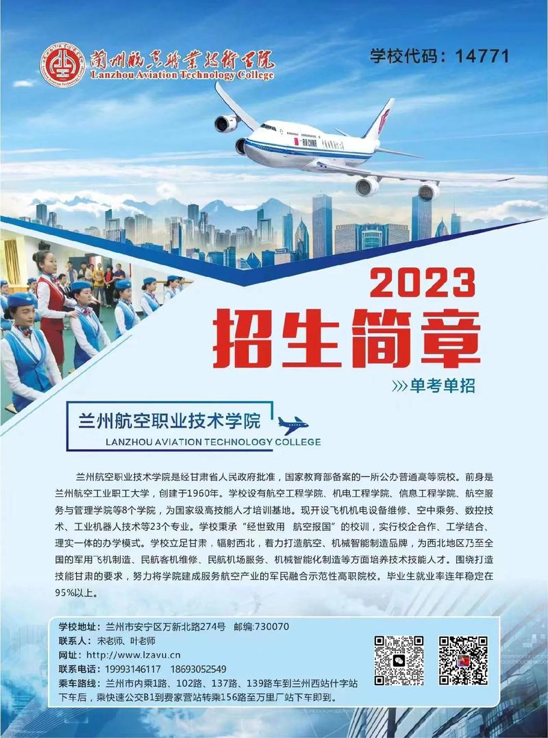 兰州航空工业职工大学_兰州航空工业职工大学百科_兰州航空工业职工学校官网