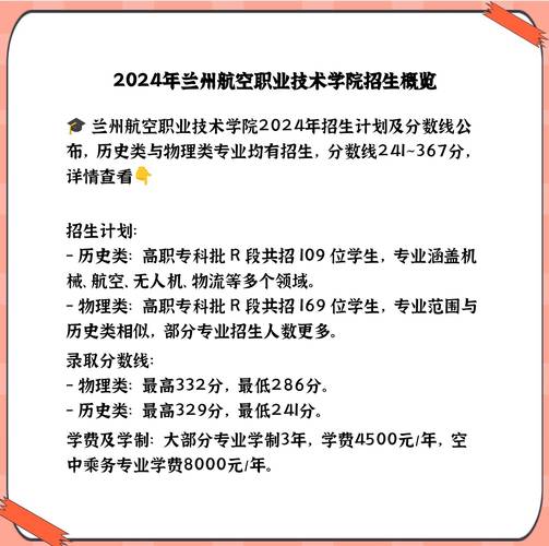 兰州航空工业职工学校官网_兰州航空工业职工大学百科_兰州航空工业职工大学