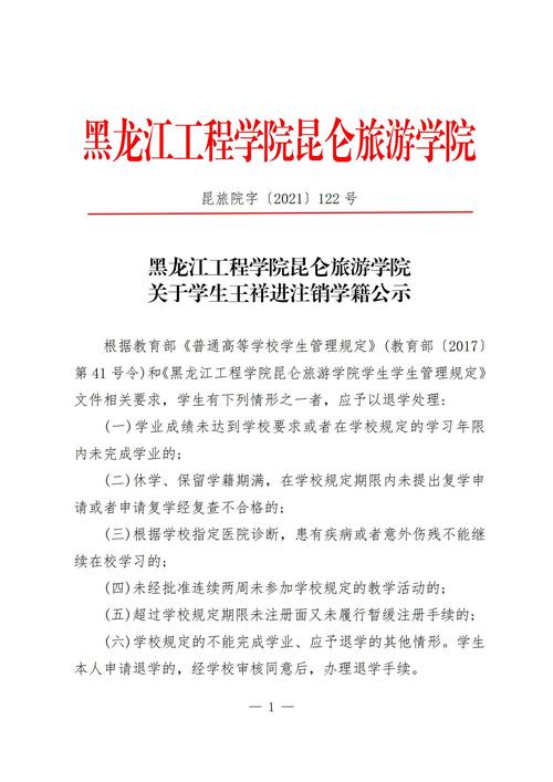 黑龙江工程招生办电话_黑龙江工程学院招生信息网_黑龙江招生学院工程网信息查询