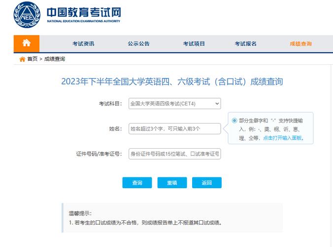 四六级考试官网报名入口_六级考试网址报名_六级报名入口网址