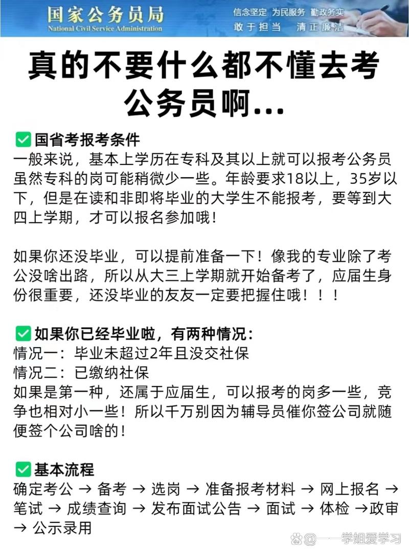 福建公务员考试录用网_福建公务员录用考试网官网_福建省公务员录用考试