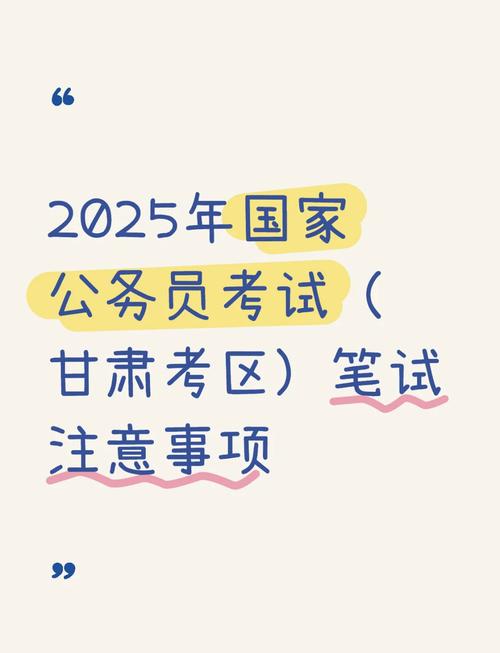 甘肃省公务员考试报名_甘肃省公务员省考报名_甘肃公务员报名考试省份有哪些