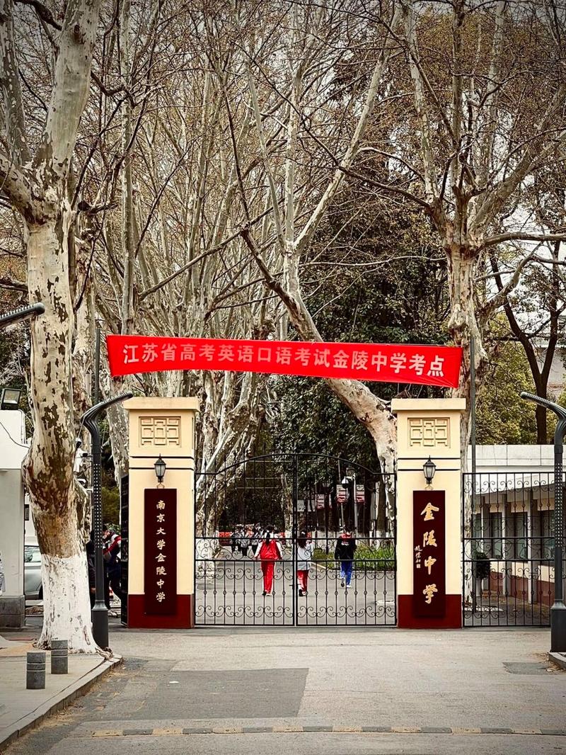 南京金陵中等专业学校_南京金陵中等专业学校联系方式_南京金陵中等专业学校电话号码