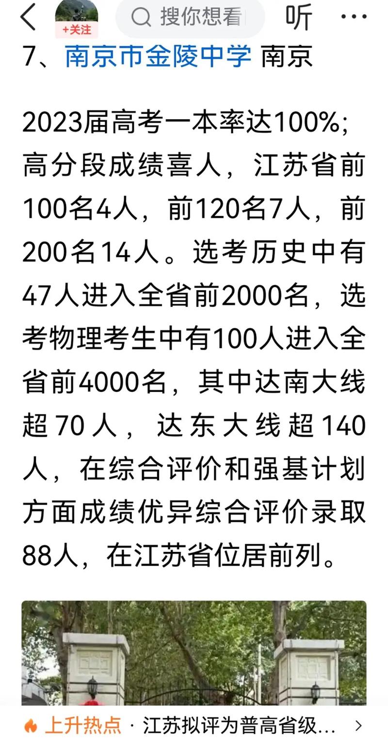 南京金陵中等专业学校电话号码_南京金陵中等专业学校联系方式_南京金陵中等专业学校