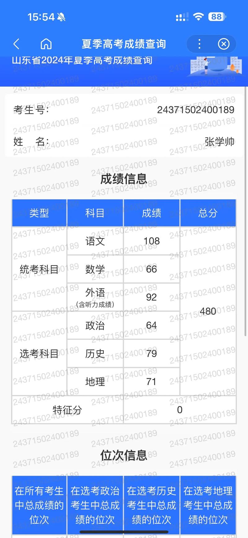 高考出分时间2020_高考出分时间26地已公布_2020年高考出分日期