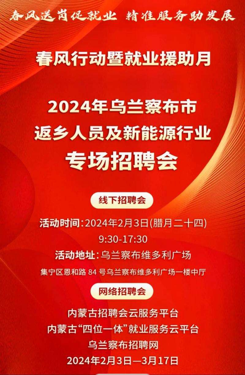 乌兰察布市人考试信息网_乌兰察布人事考试信息网_乌兰察布市人才考试信息