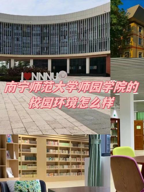 南宁师范大学师园学院_南宁师范大学师园学院百度贴吧_南宁师范大学师园学院师资力量