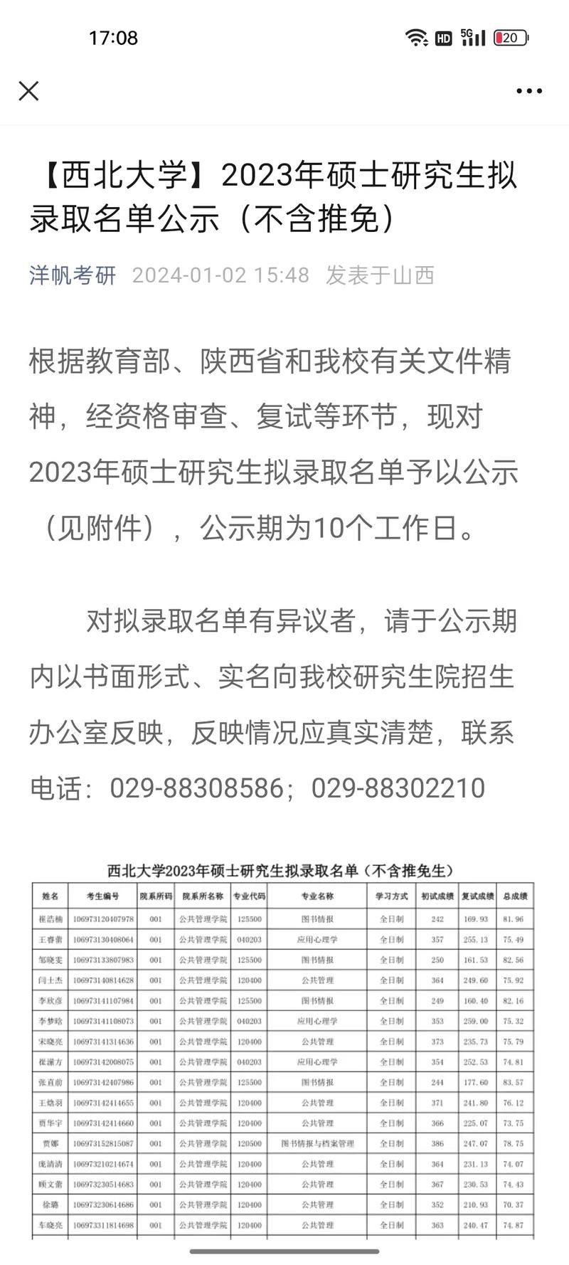 南京大学工程硕士_南京大学工程硕士招生简章_南京信息工程大学研究生院