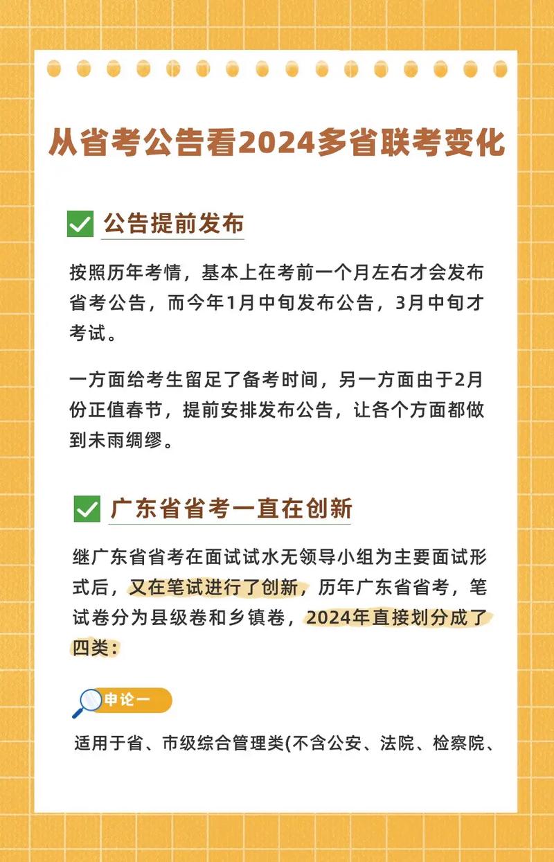 公务员广东省考时间2022_公务员广东省考什么时候_广东省公务员考试时间