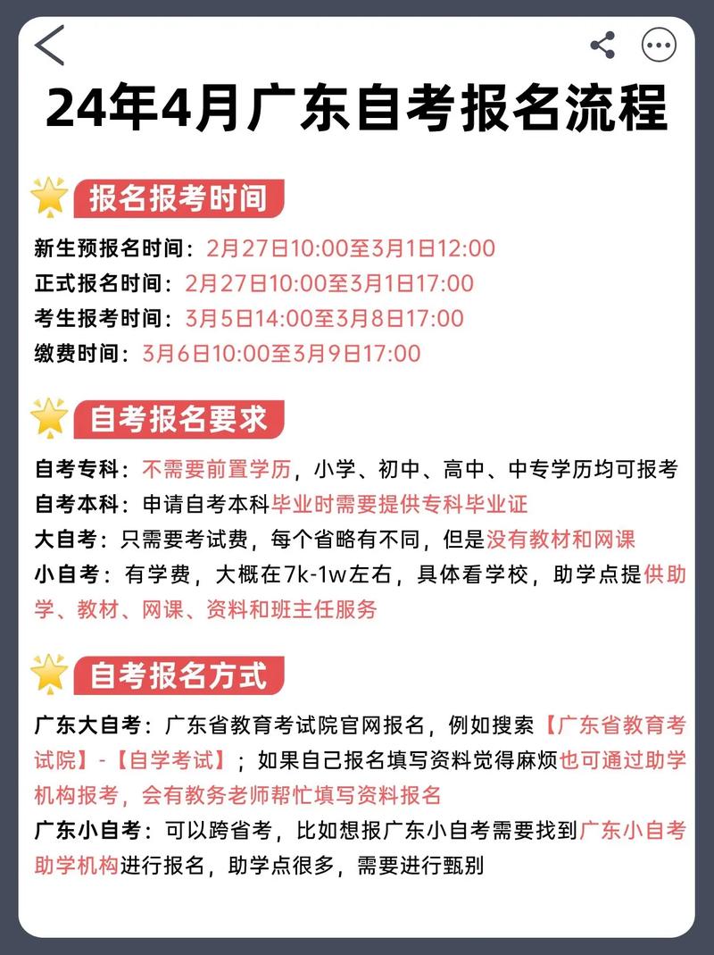 广东自学考试考生服务平台登录_广东自学考试管理系统_广东自学考试管理平台