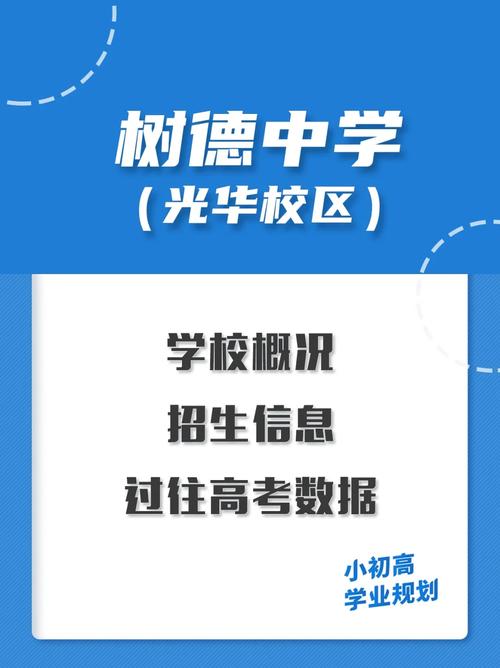 成都树德中学国际部_成都树德中学国际部怎么样_成都树德中学外国语学校