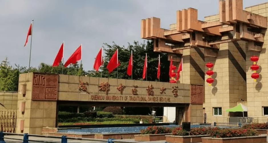 成都大学药学专业排名_成都中医药大学就业_成都大学药学专业就业前景