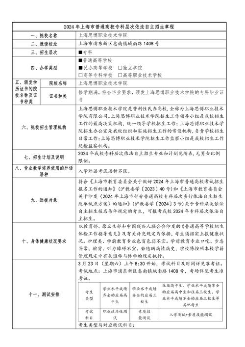 上海交通大学自主招生_招生上海自主交通大学有哪些_招生上海自主交通大学的条件