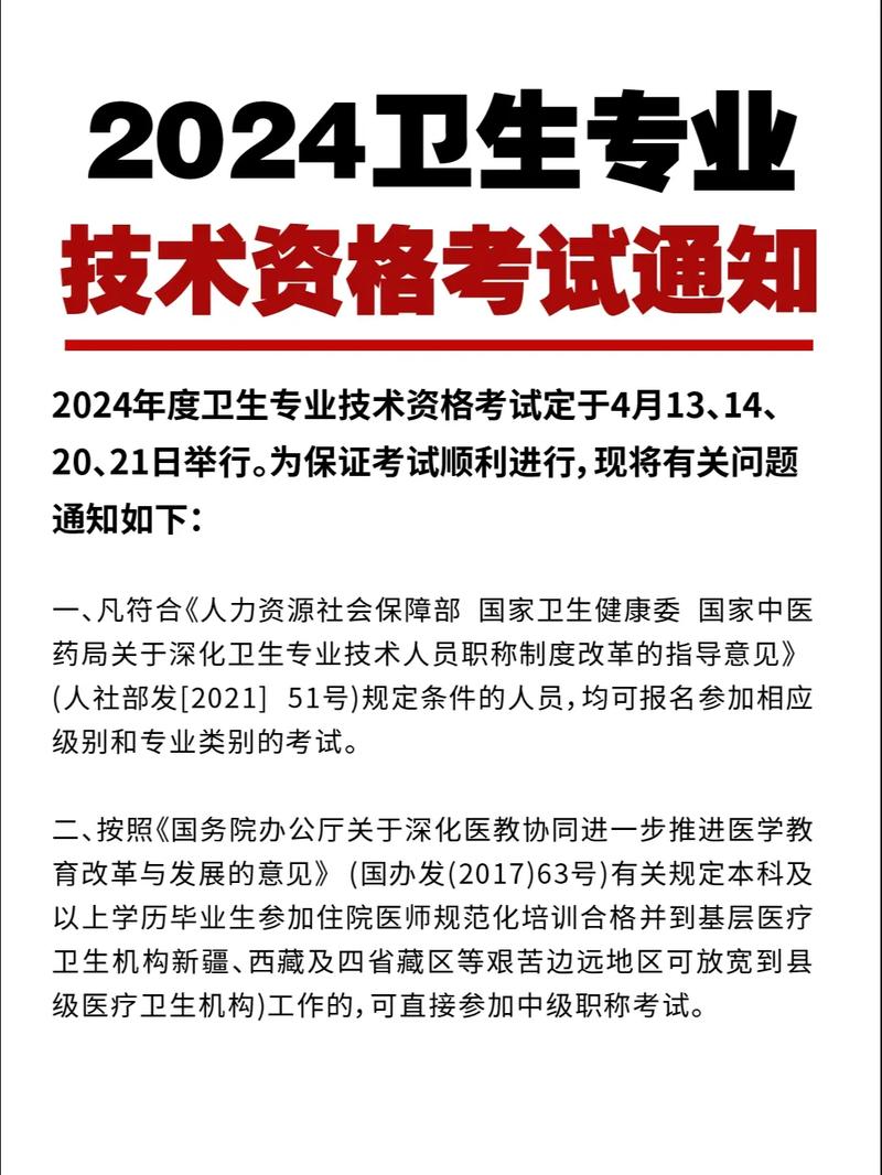 中国人才卫生网报名入口_卫生人才网报名入口官网_中国卫生人才网官网报名表