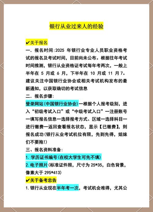 全国银行从业资格_全国银行业从业资格证考试_中国银行业从业资格考试