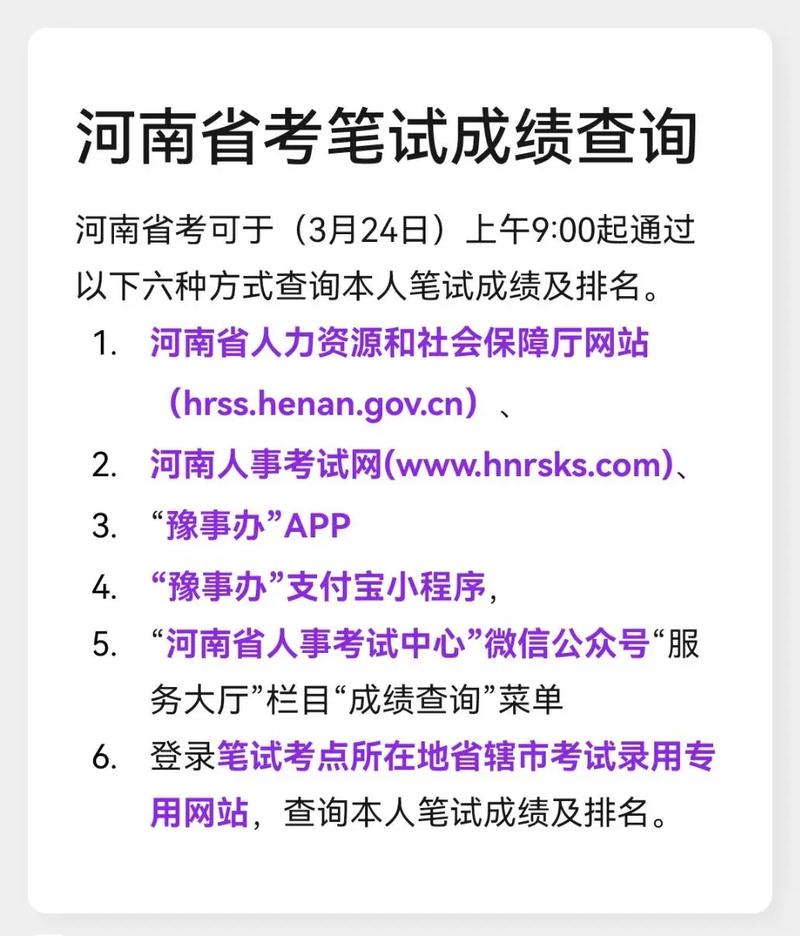 河南人力资源考试成绩查询_河南省考试成绩_河南人事考试成绩查询