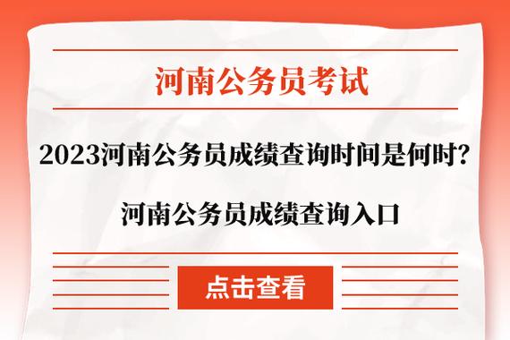 河南人力资源考试成绩查询_河南人事考试成绩查询_河南省考试成绩