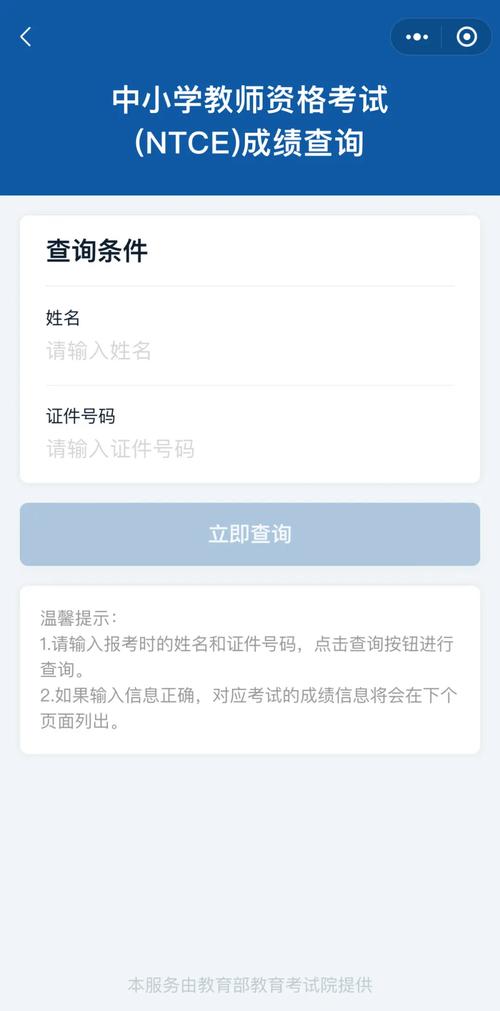 教师资格证成绩什么时候公布_教师资格证出成绩了_教师资格证出成绩后何时认定