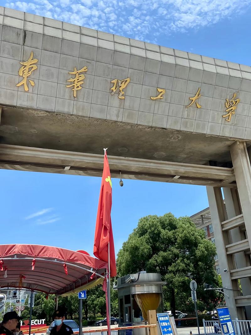 东华理工大学算一本重点吗_东华理工大学是本科_东华理工大学是几本