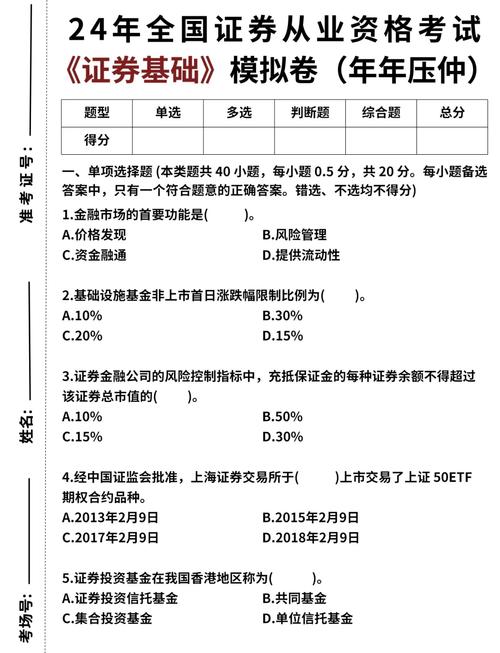 中国证券业协会考试有什么用_证券业协会考试入口_中国证券业协会考试报名