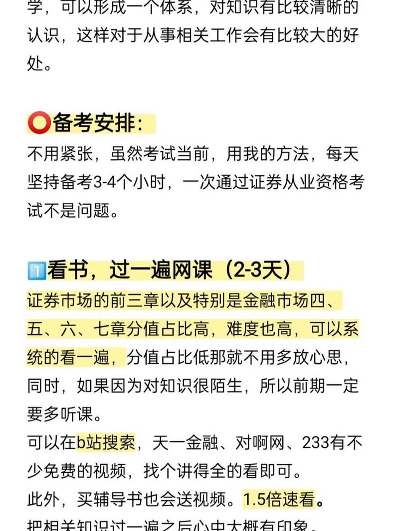 中国证券业协会考试有什么用_中国证券业协会考试报名_证券业协会考试入口