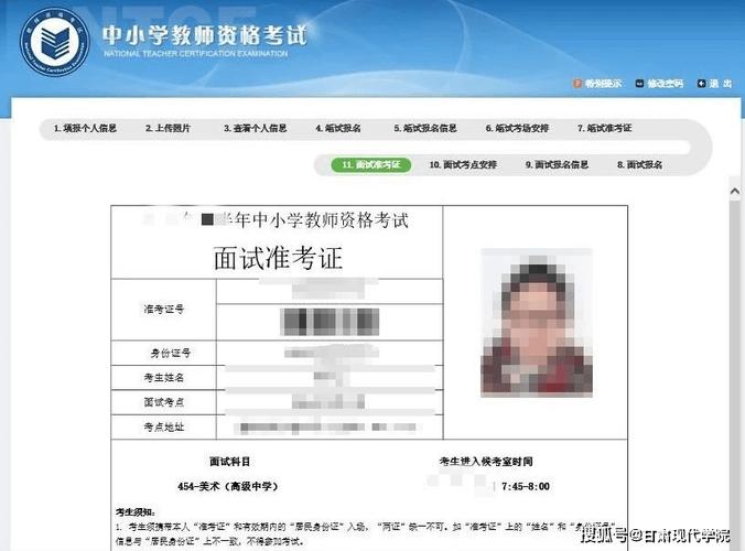 教资面试准考证打印入口官网_考试资格证打印_2020下半年面试准考证打印