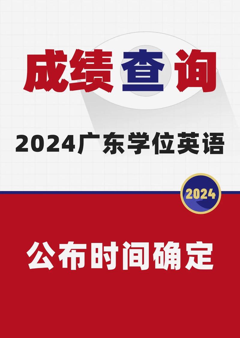 湖北学位英语考试成绩查询_湖北学位英语分数查询_湖北学位英语成绩查询