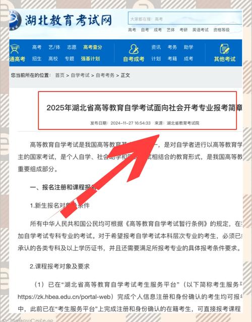 湖北自考考生服务平台手机网页_湖北自考网报名入口_湖北自考网上报名系统