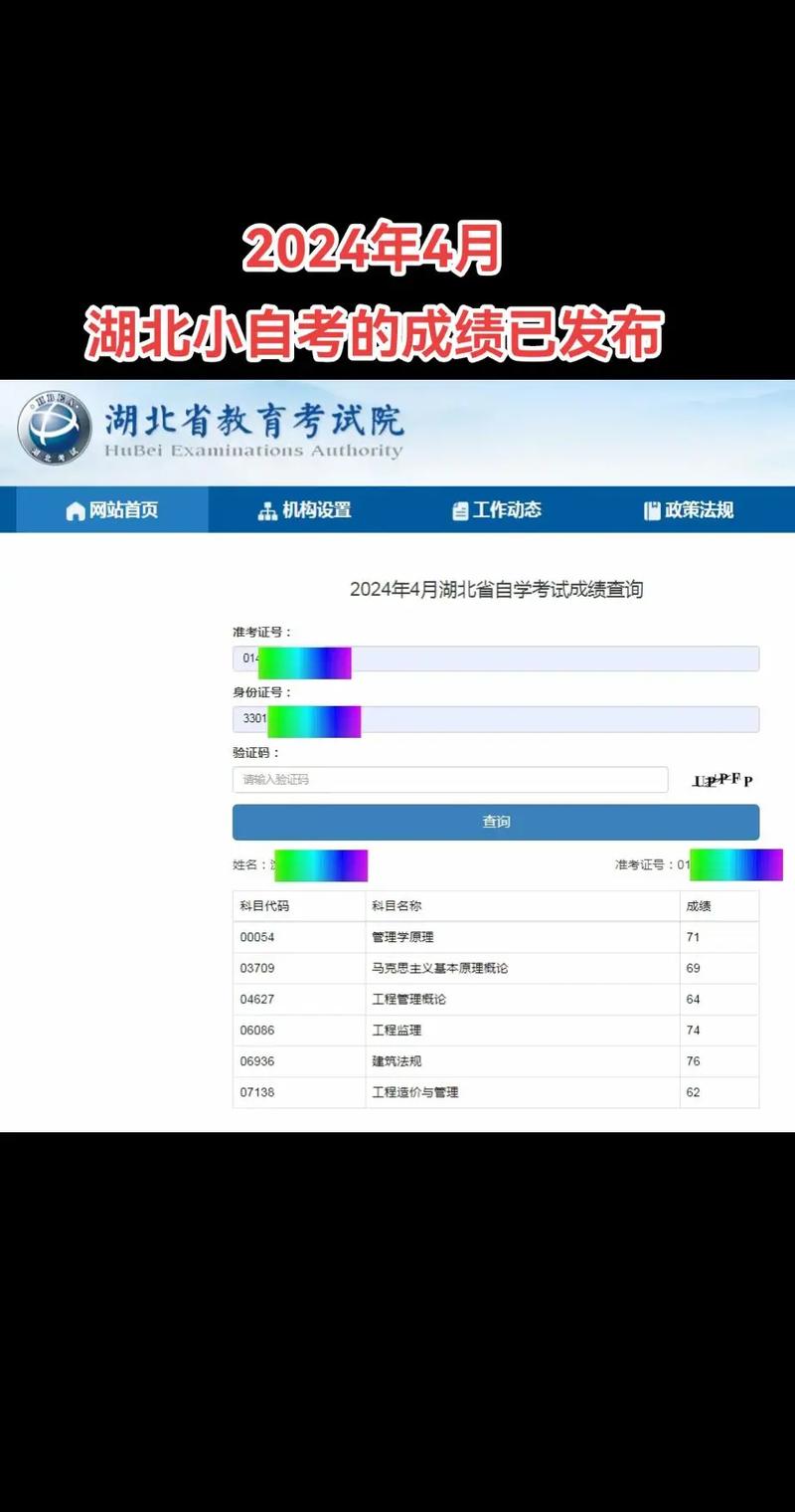 自学湖北查询考试成绩在哪里查_湖北省自学考试成绩_湖北自学考试成绩查询