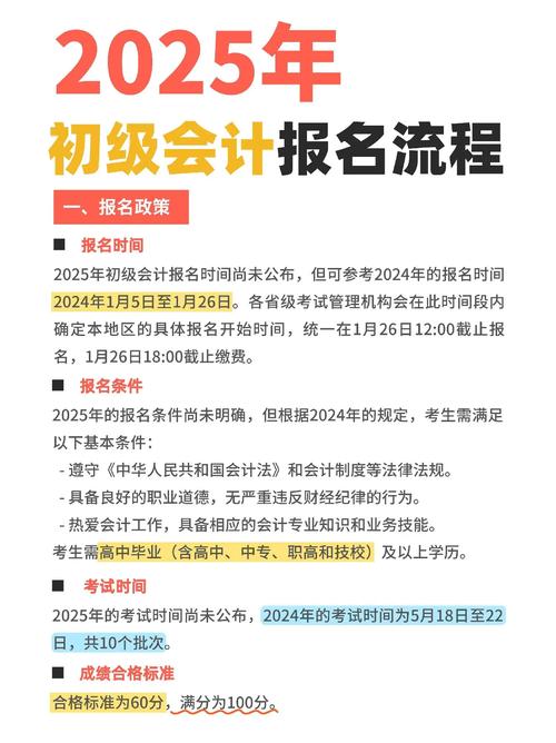 北京会计初级职称报名时间_初级会计证报名时间北京_初级职称会计报名北京时间查询