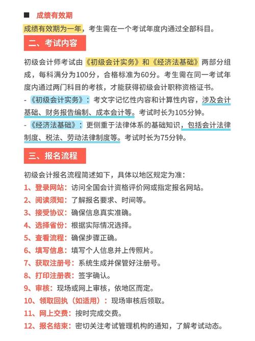 北京会计初级职称报名时间_初级职称会计报名北京时间查询_初级会计证报名时间北京