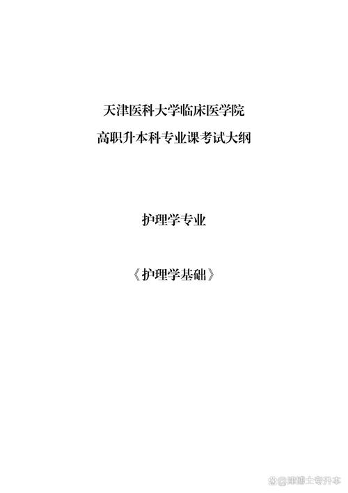 天津医学高等专科学校专科_天津医学高等专科在哪_天津医学高等专科学校