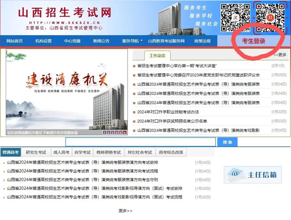 山西招生考试网成绩查询入口_山西招生考试网成绩查询入口_山西招生官网成绩查询