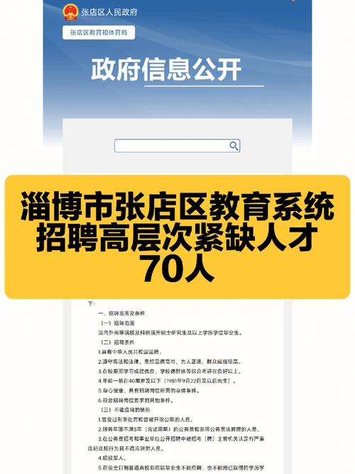 淄博人才考试网_淄博市人事考试信息网_淄博人才考试信息网